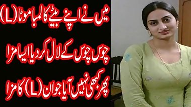 main ny apne bety ka l chus chus ker lal kr diy wesa maza phir nhi aya